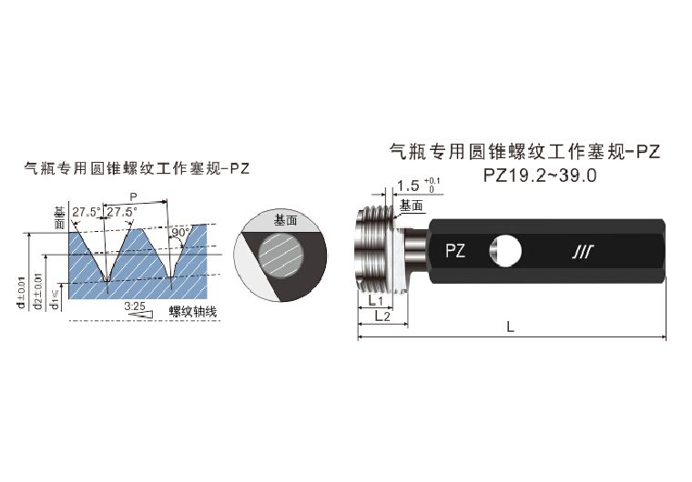 成量PZ-55°气瓶专用锥螺纹塞规 执行标准： GB/T 8336-2011