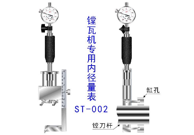 成量镗瓦机量表 执行标准： 企标